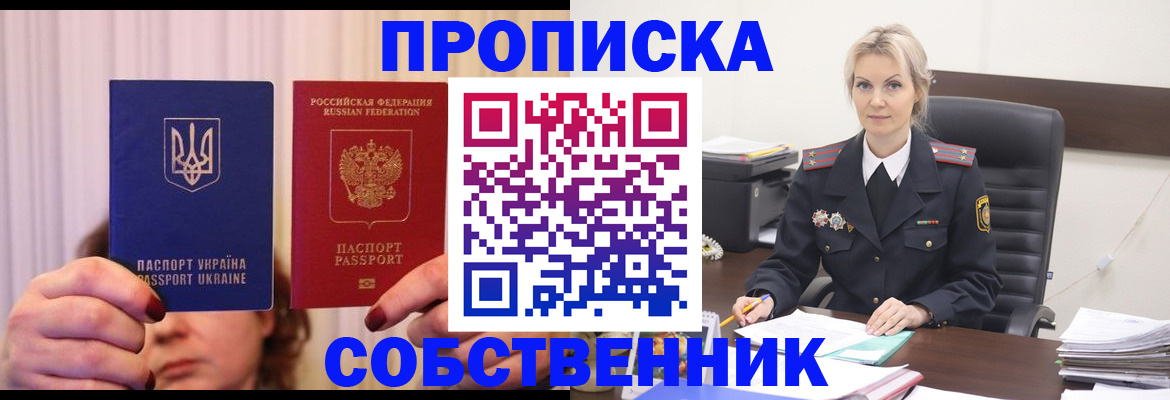 временная регистрация недорого в Кохме