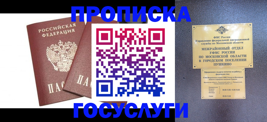 регистрация для дет. сада в Кохме