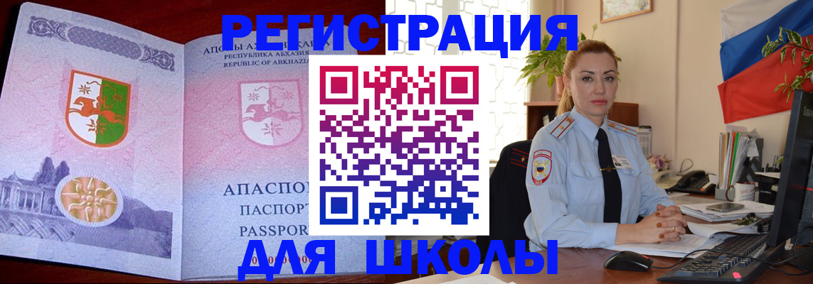 временная регистрация недорого в Кохме