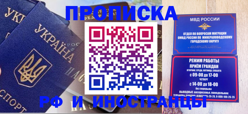 временная регистрация надежно в Кохме